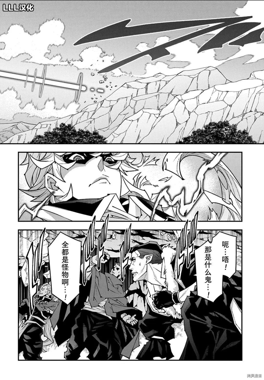 《异世界迷宫黑心企业》第41.2话 第32页