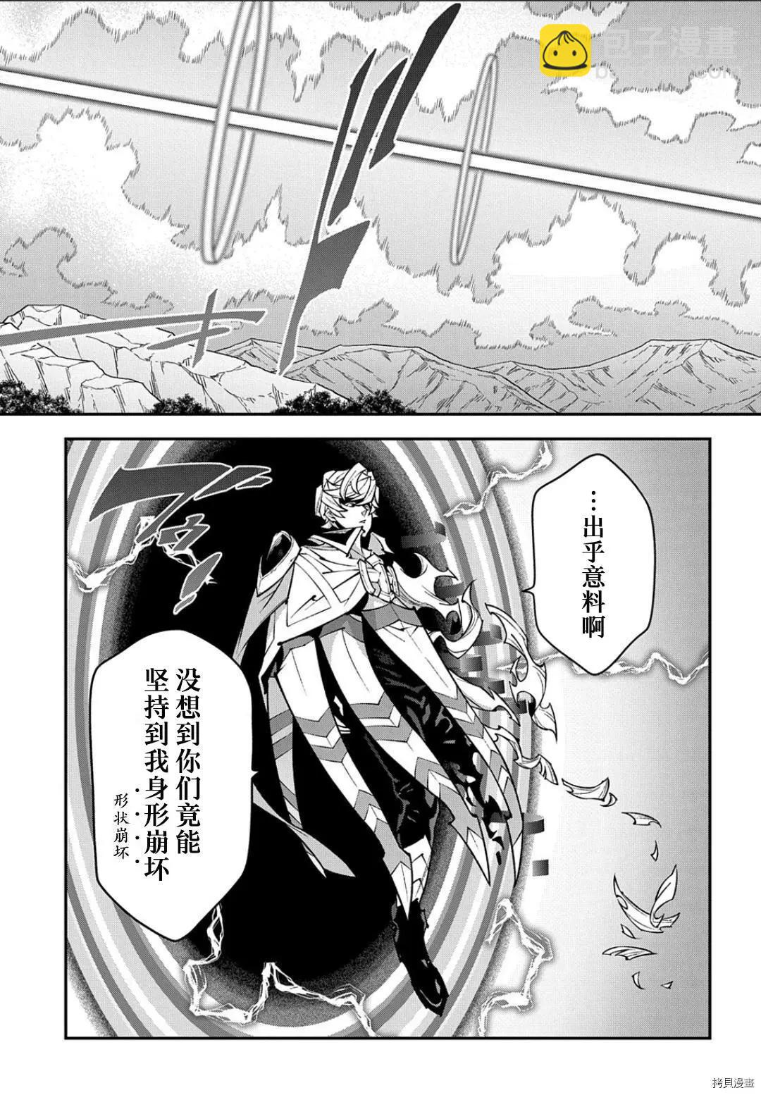 《异世界迷宫黑心企业》第41.2话 第33页