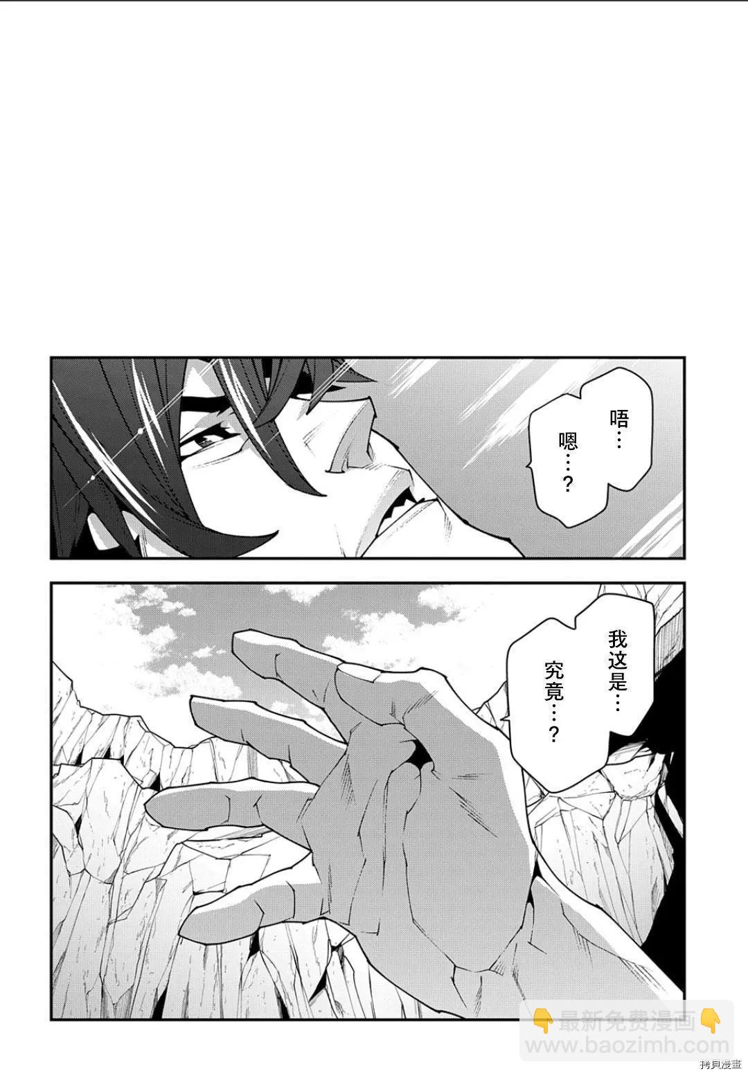 《异世界迷宫黑心企业》第41.2话 第36页
