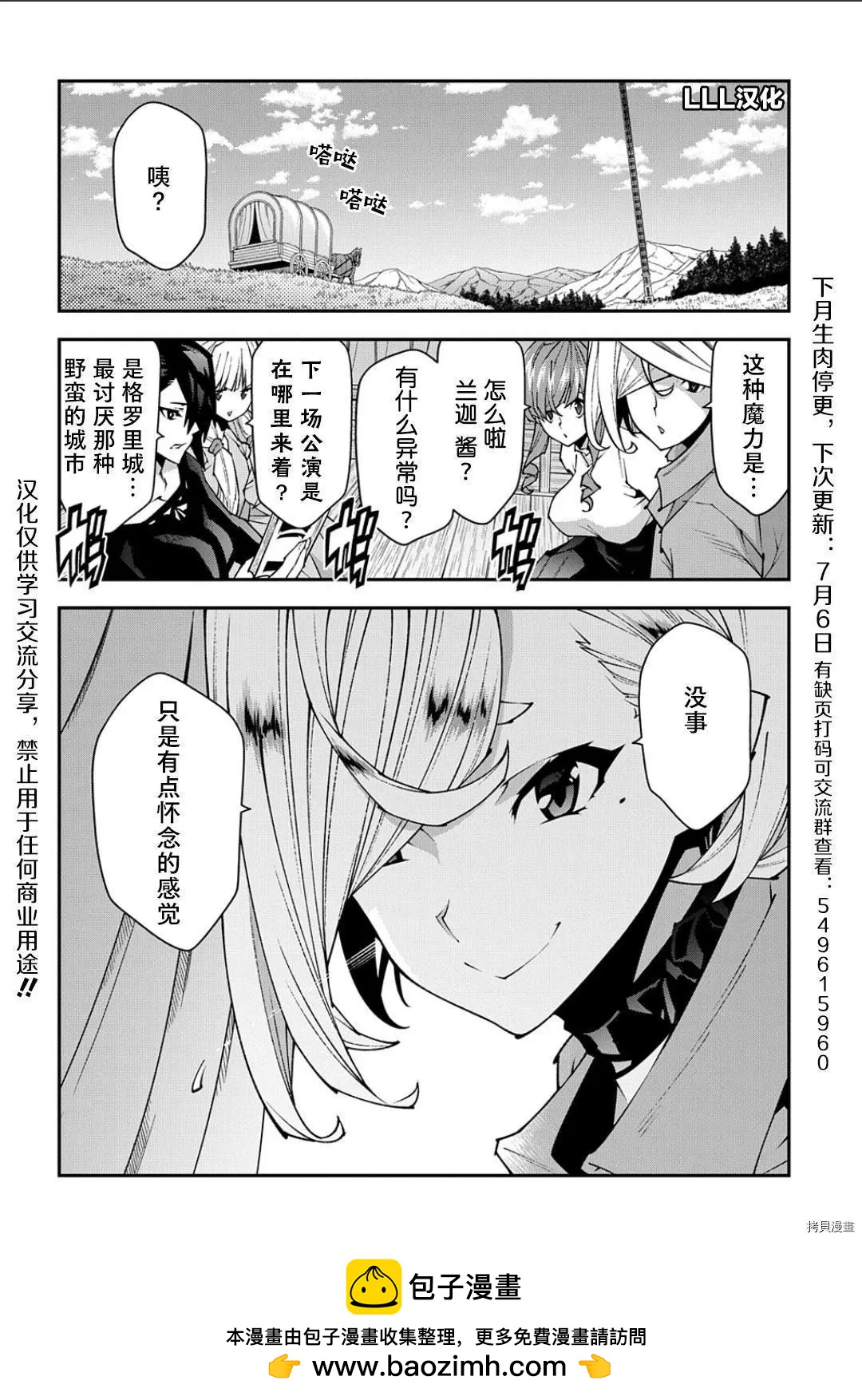 《异世界迷宫黑心企业》第41.2话 第40页