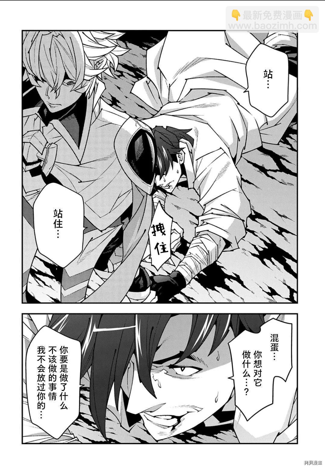 《异世界迷宫黑心企业》第41.2话 第4页