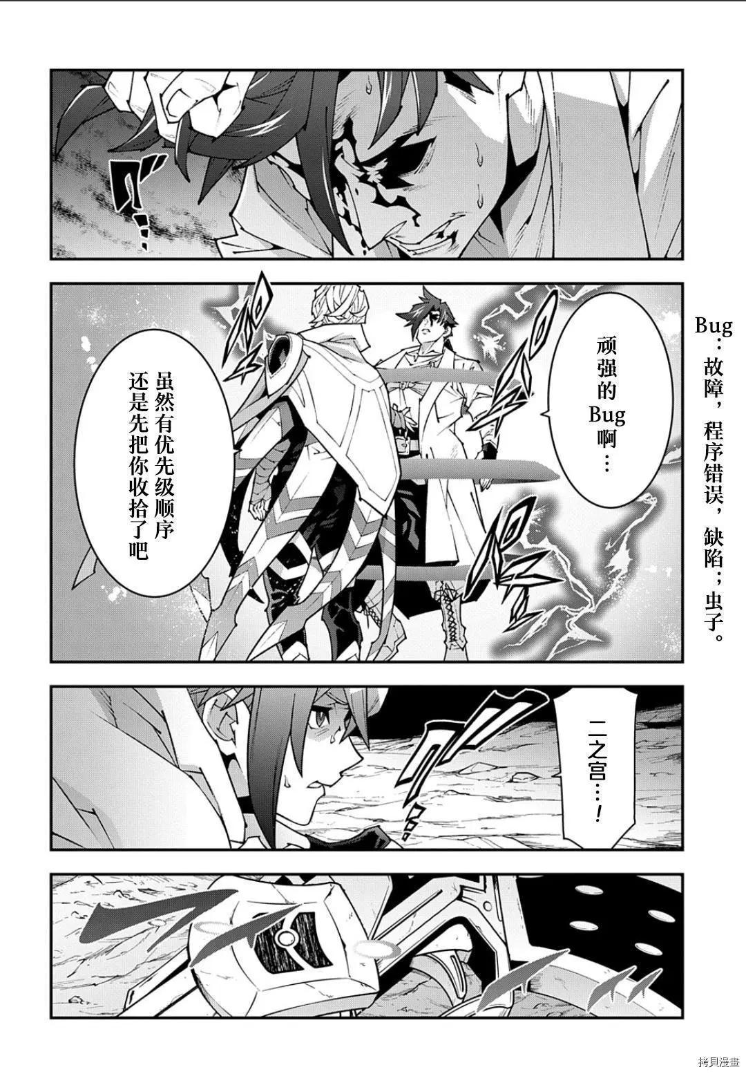 《异世界迷宫黑心企业》第41.2话 第6页