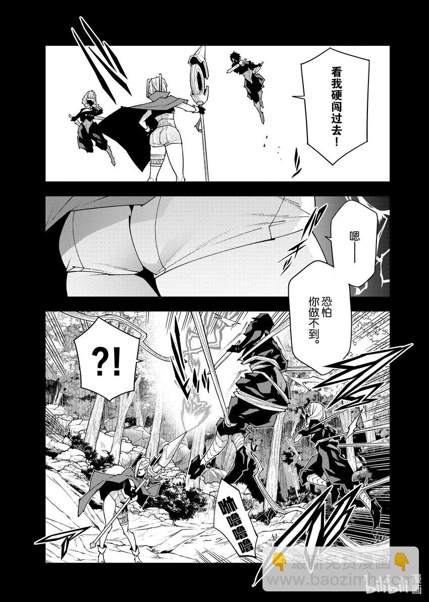 《异世界迷宫黑心企业》43 第13页