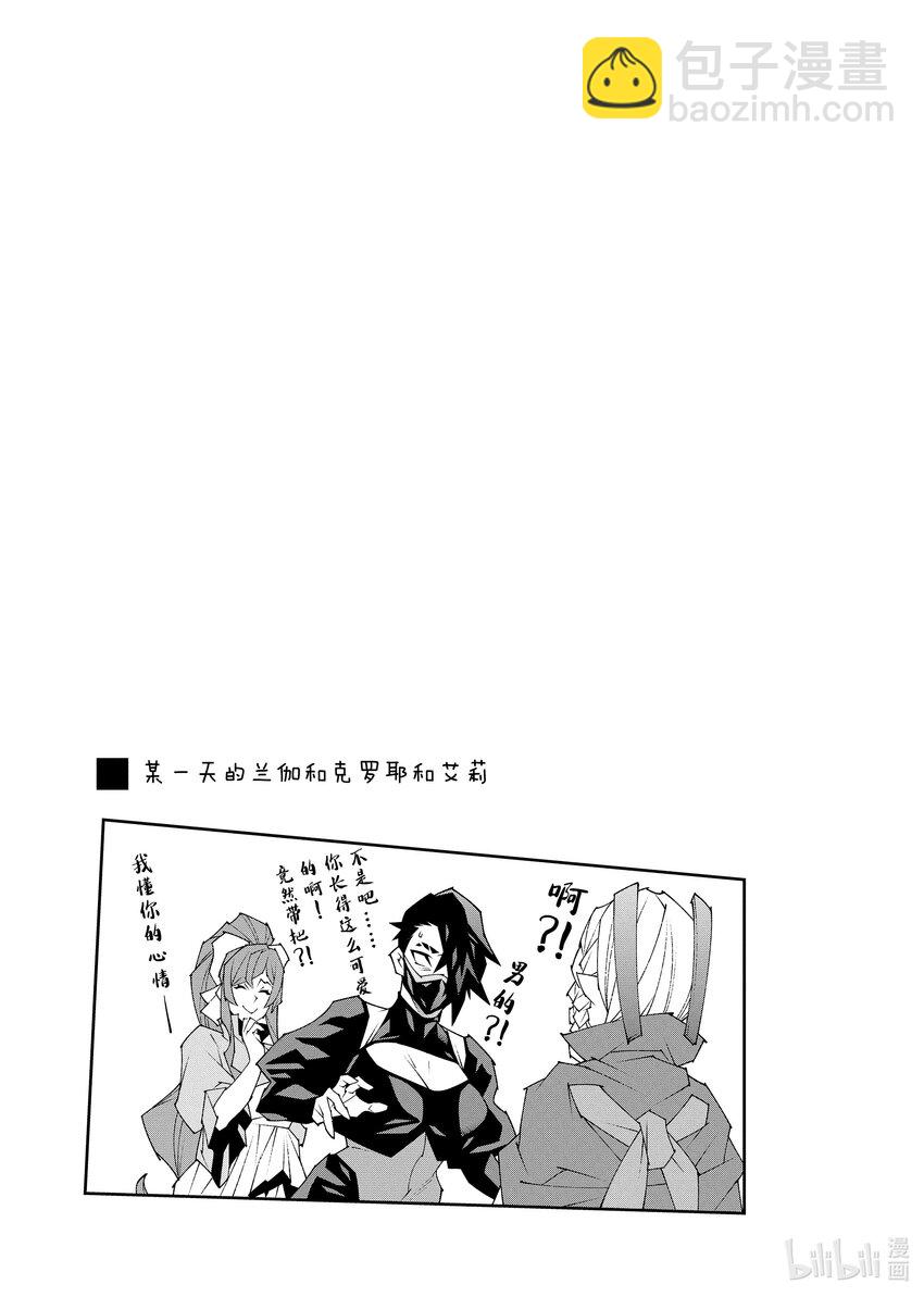 《异世界迷宫黑心企业》43 第37页