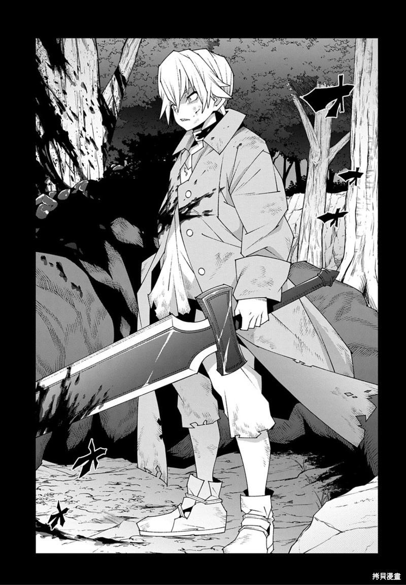 《异世界迷宫黑心企业》第47话 第10页