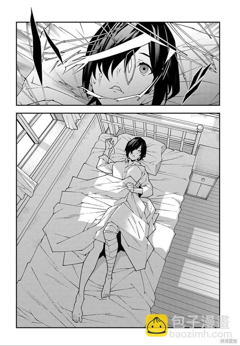 《异世界迷宫黑心企业》第47话 第11页