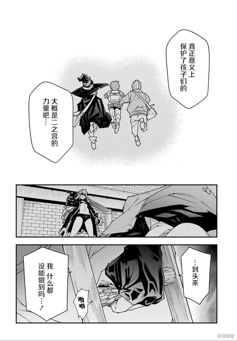 《异世界迷宫黑心企业》第47话 第15页