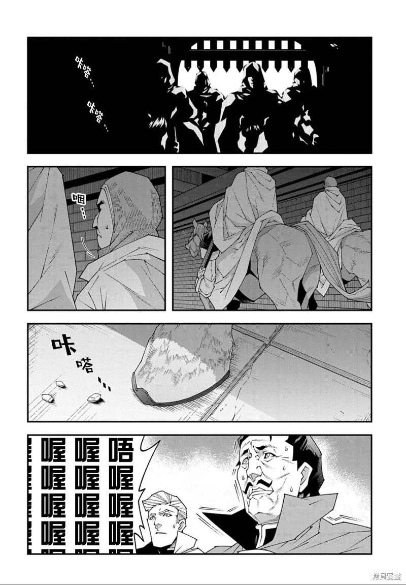 《异世界迷宫黑心企业》第47话 第21页