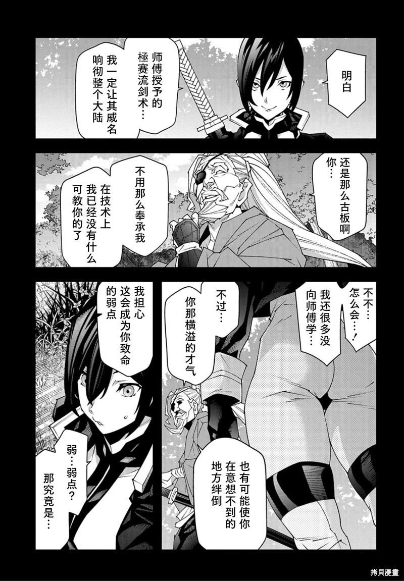 《异世界迷宫黑心企业》第47话 第6页