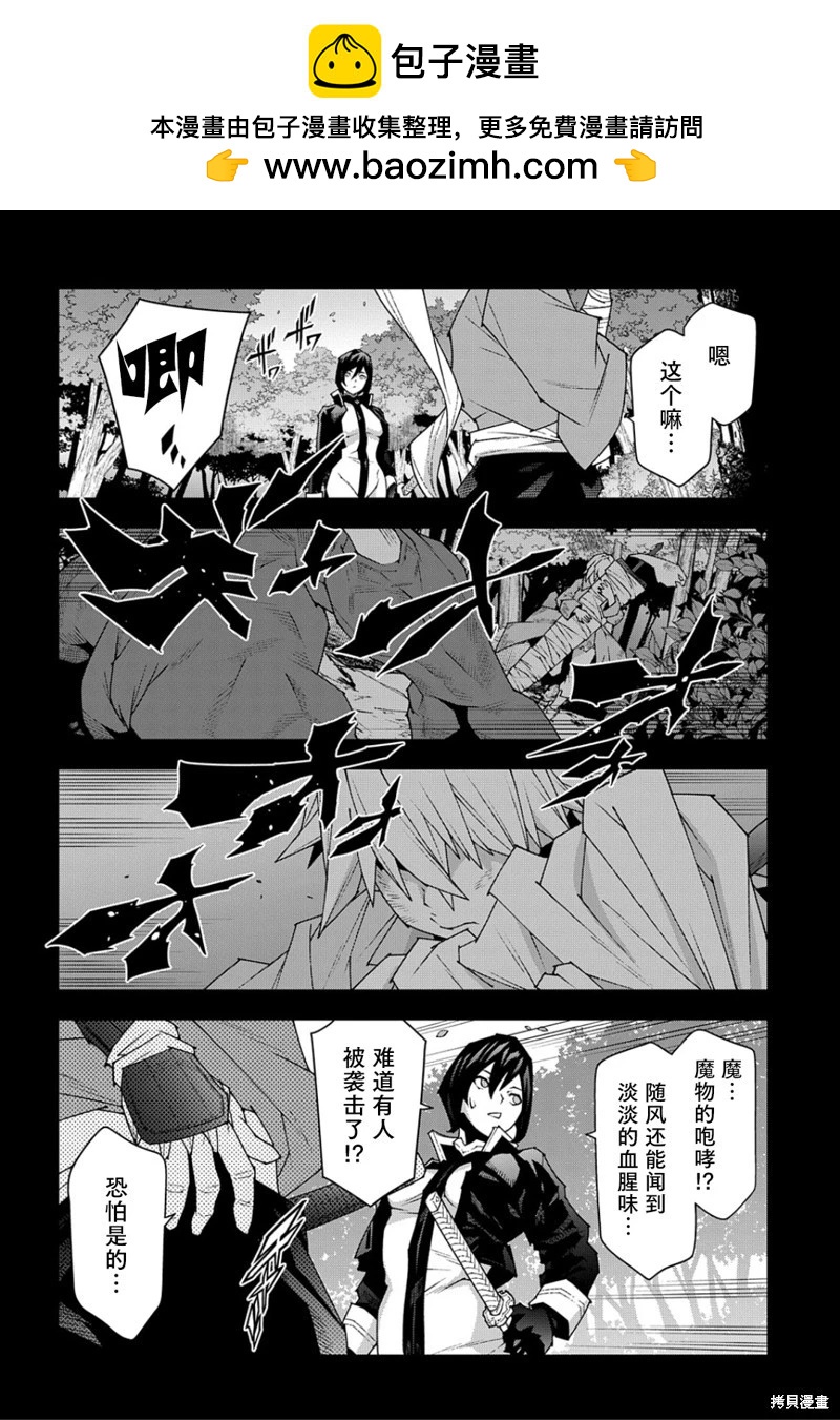 《异世界迷宫黑心企业》第47话 第7页
