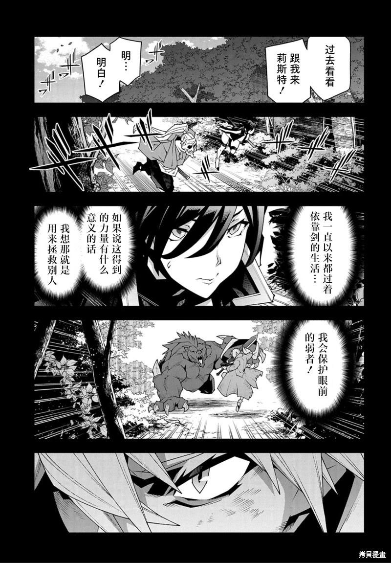 《异世界迷宫黑心企业》第47话 第8页