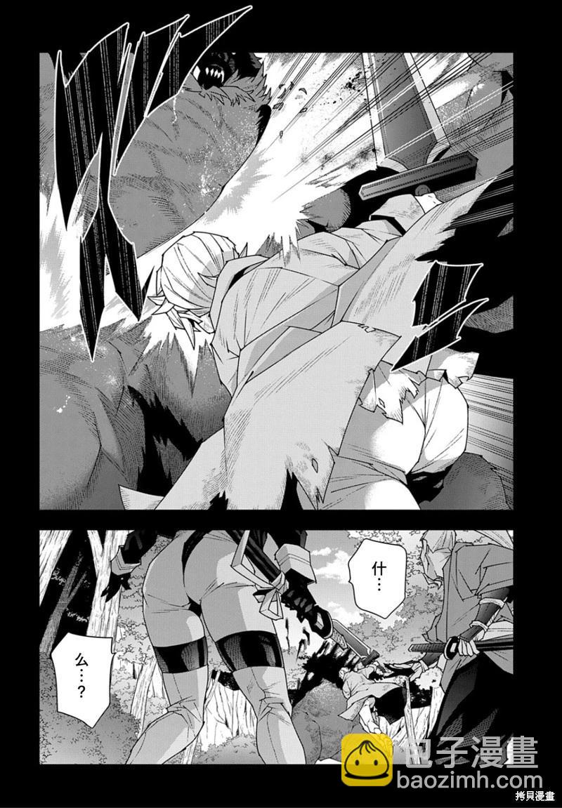 《异世界迷宫黑心企业》第47话 第9页