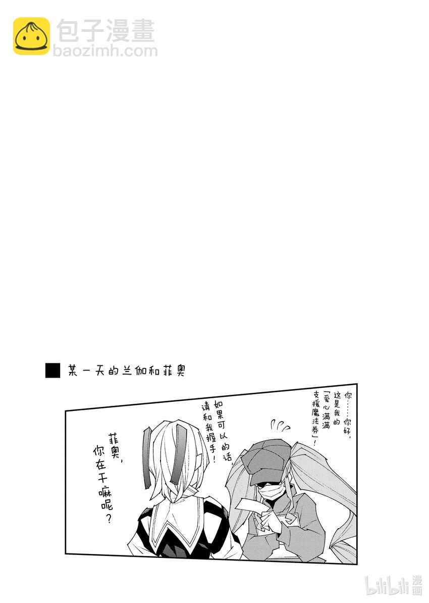 《异世界迷宫黑心企业》45 第33页