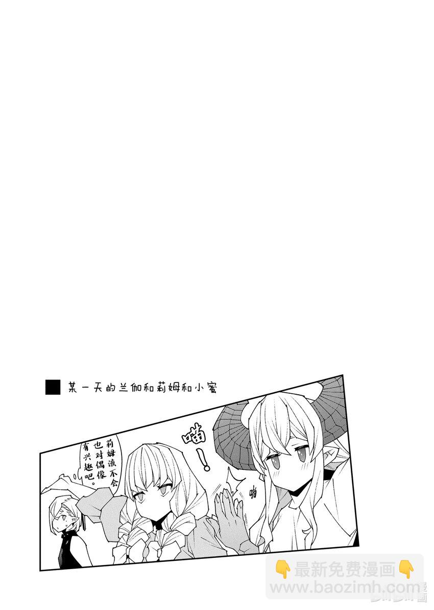 《异世界迷宫黑心企业》44 第27页