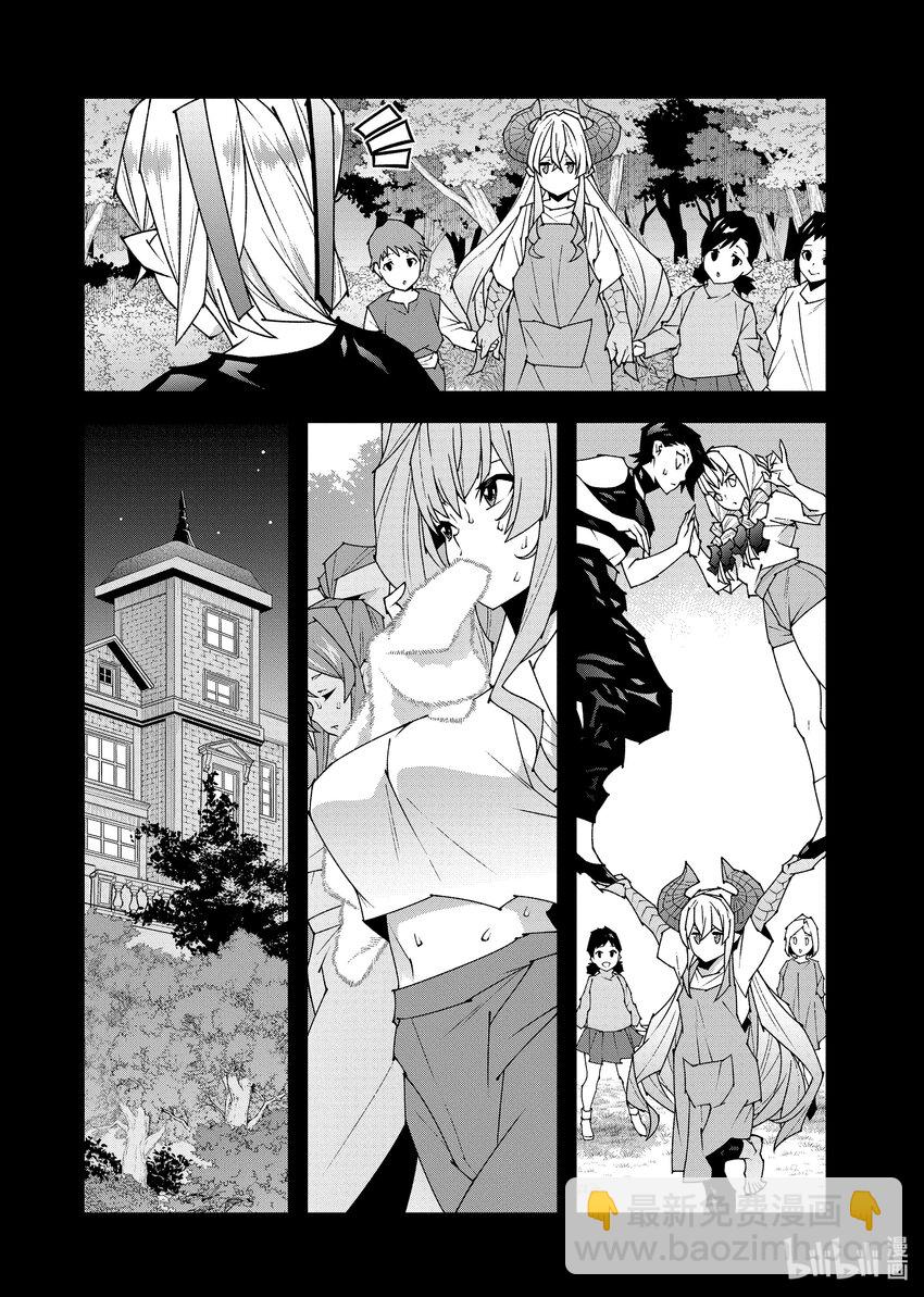 《异世界迷宫黑心企业》46.1 第24页