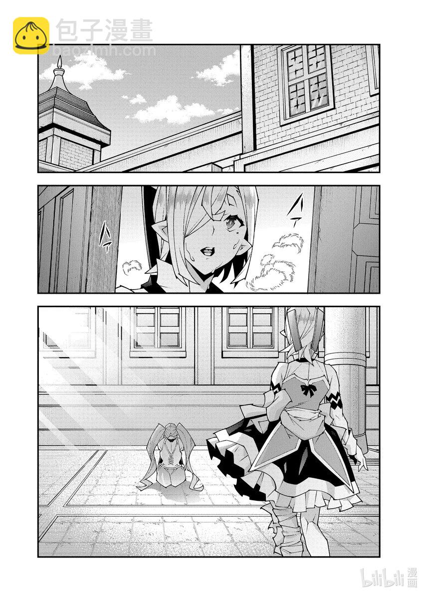 《异世界迷宫黑心企业》46.1 第32页