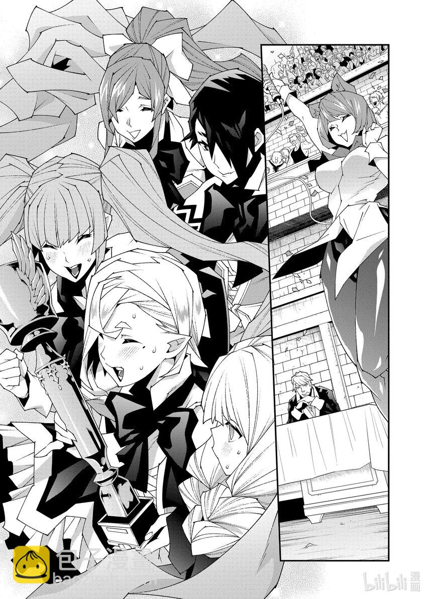 《异世界迷宫黑心企业》46.1 第41页