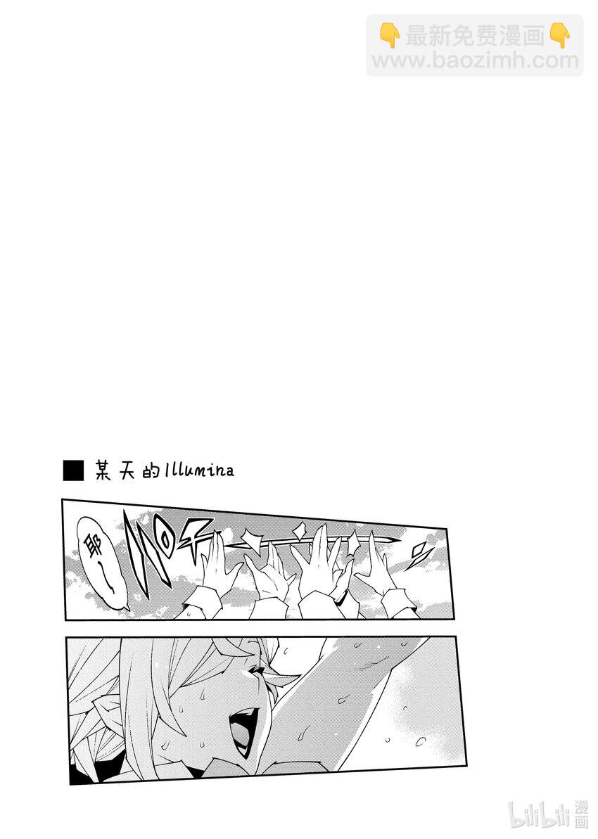 《异世界迷宫黑心企业》46.1 第45页