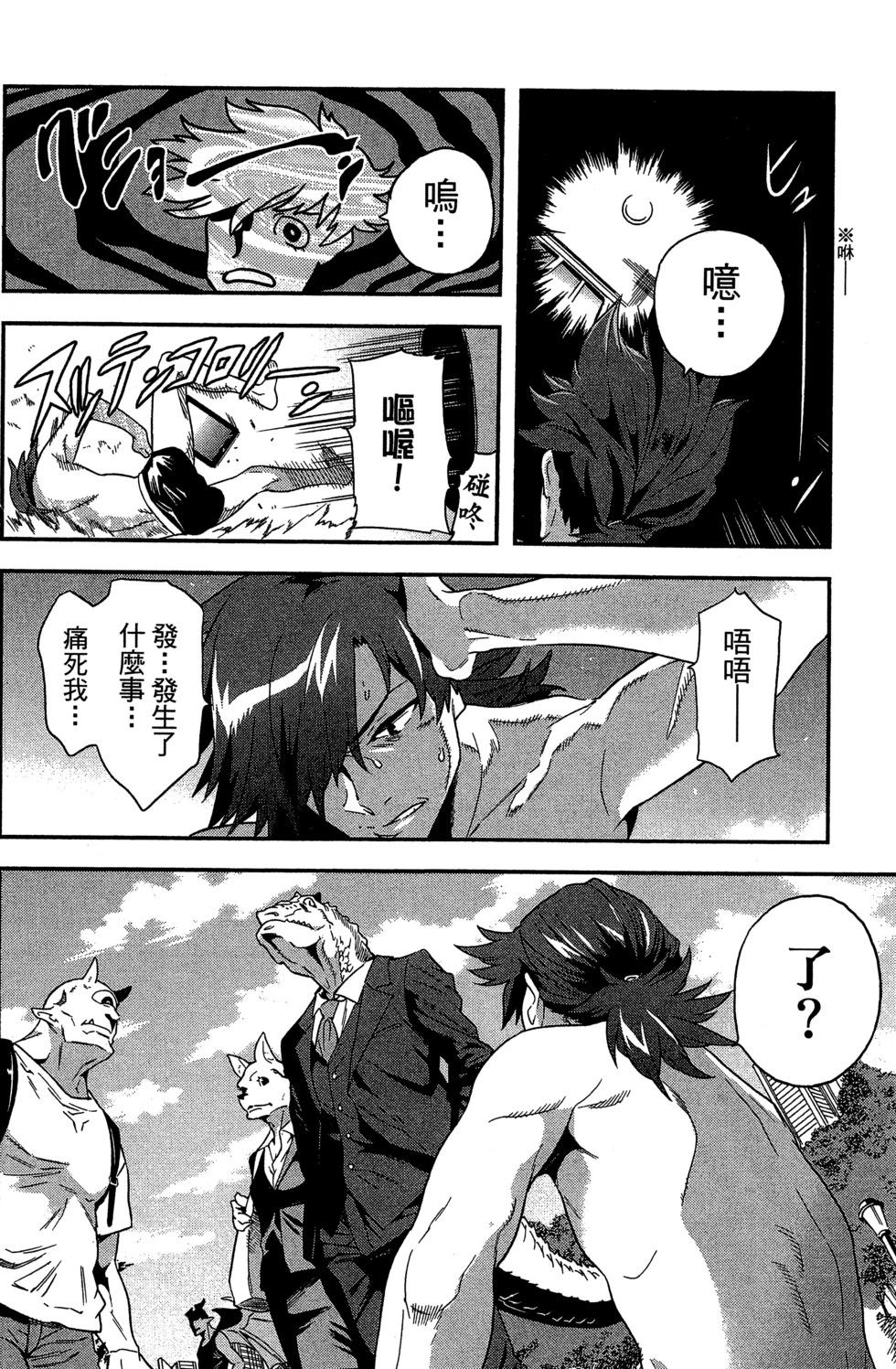 《异世界迷宫黑心企业》第01卷 第13页