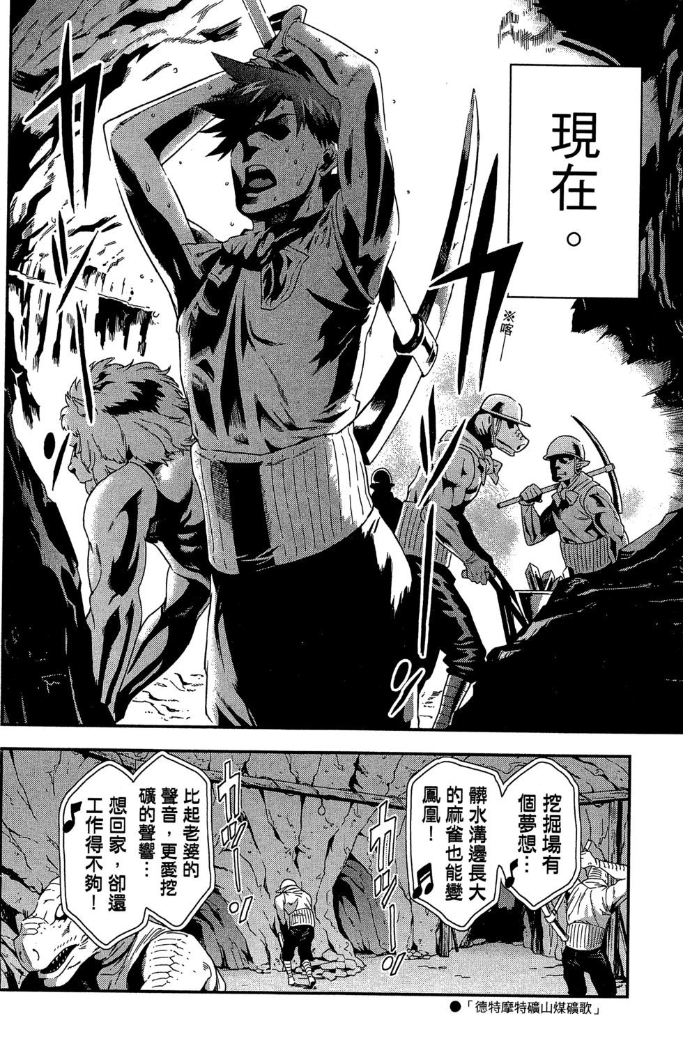 《异世界迷宫黑心企业》第01卷 第15页