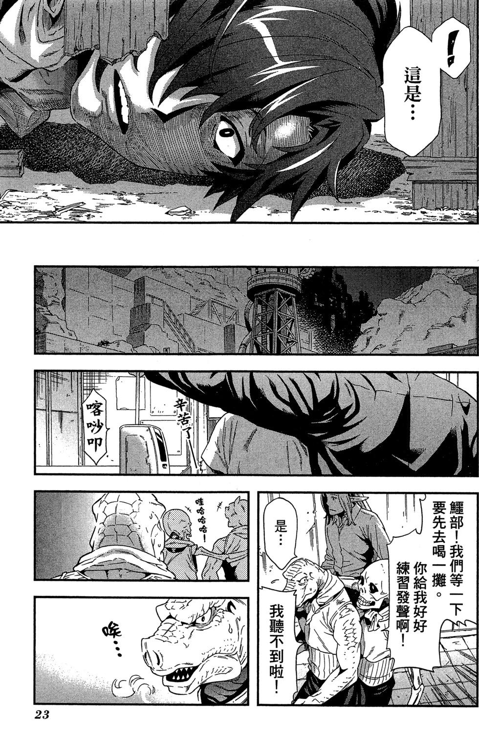 《异世界迷宫黑心企业》第01卷 第24页
