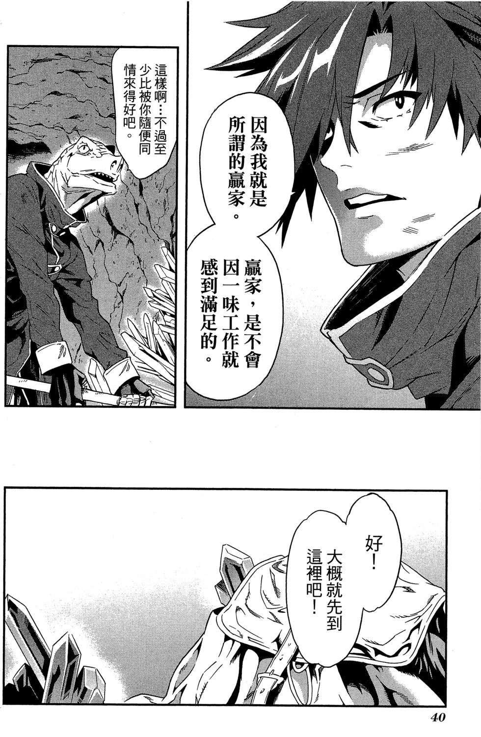 《异世界迷宫黑心企业》第01卷 第41页