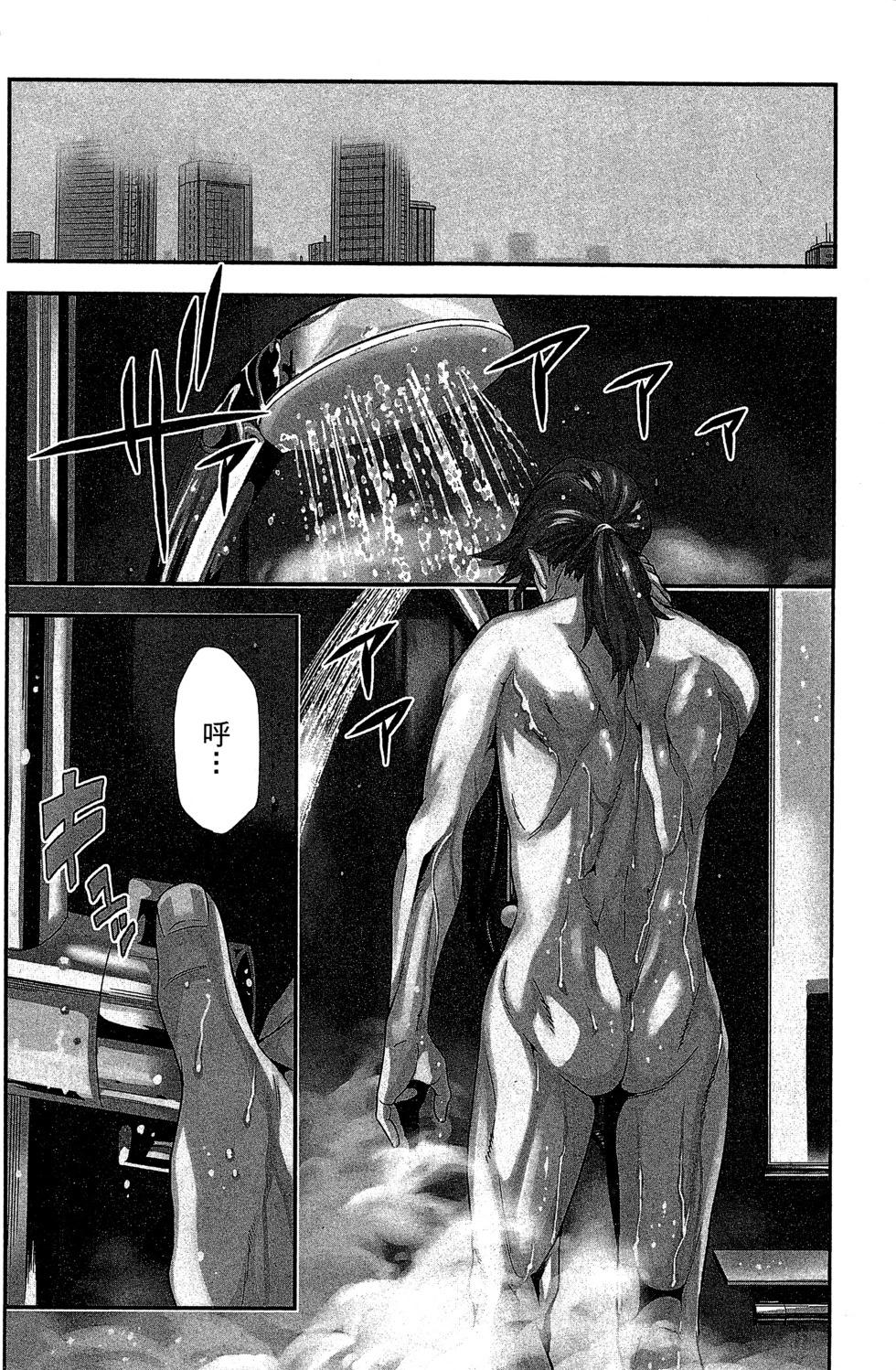 《异世界迷宫黑心企业》第01卷 第7页