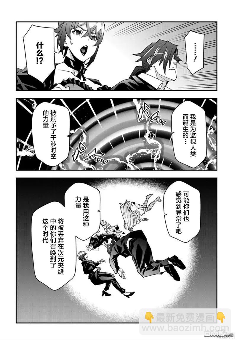 《异世界迷宫黑心企业》第48.1话 第10页
