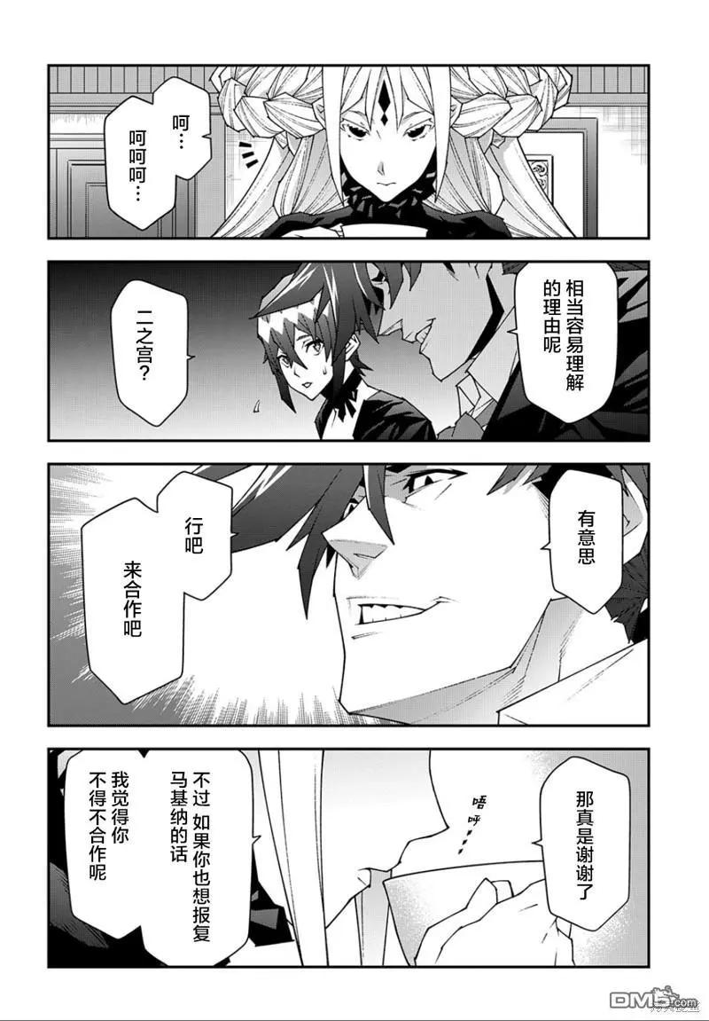 《异世界迷宫黑心企业》第48.1话 第18页