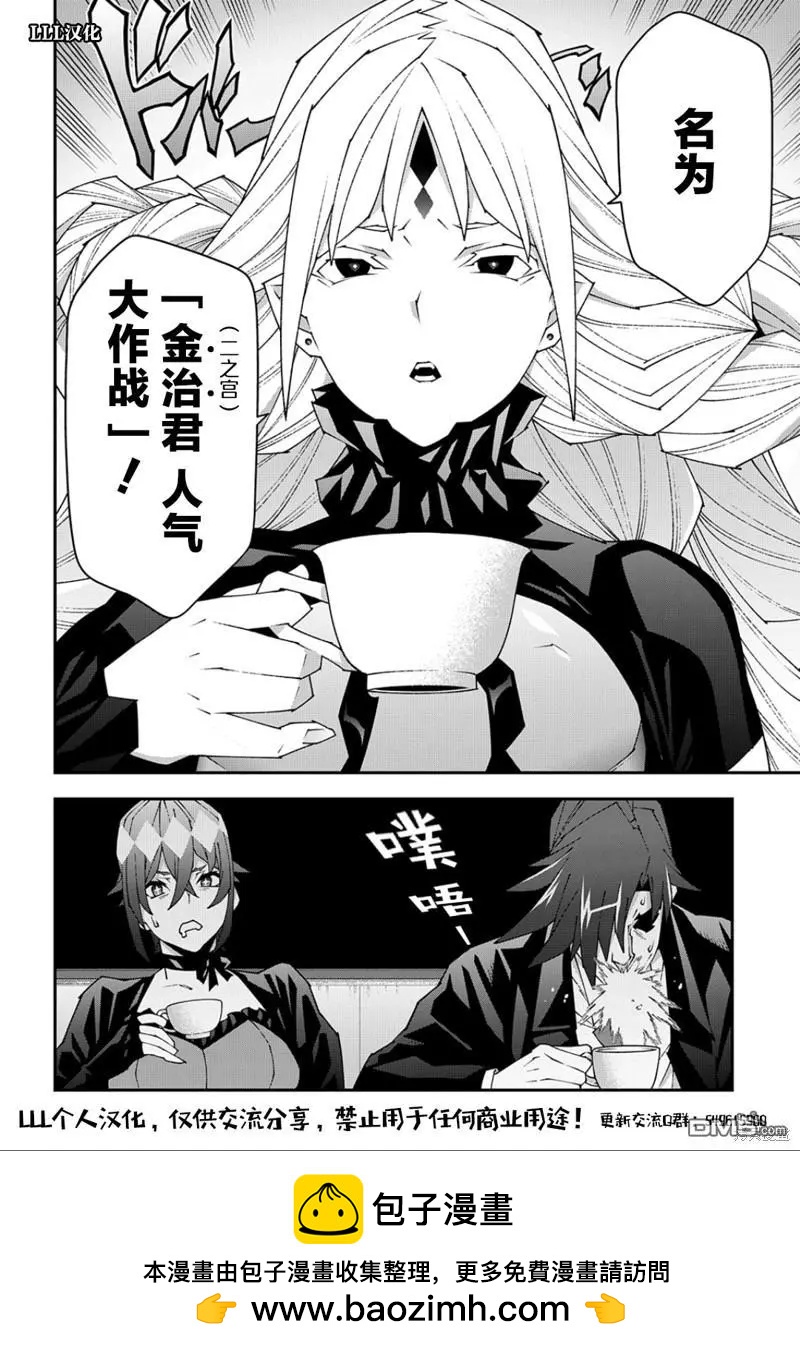 《异世界迷宫黑心企业》第48.1话 第20页