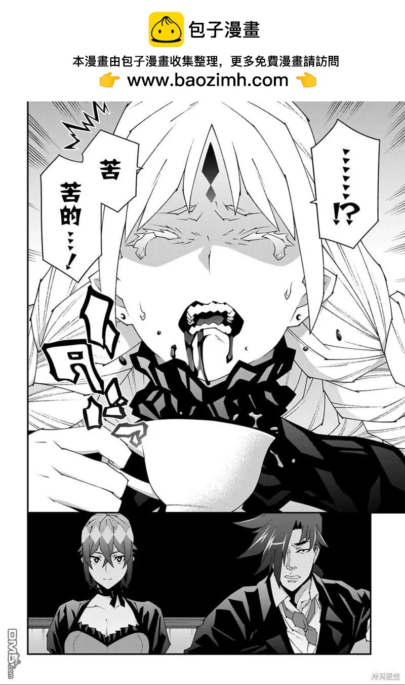 《异世界迷宫黑心企业》第48.1话 第4页