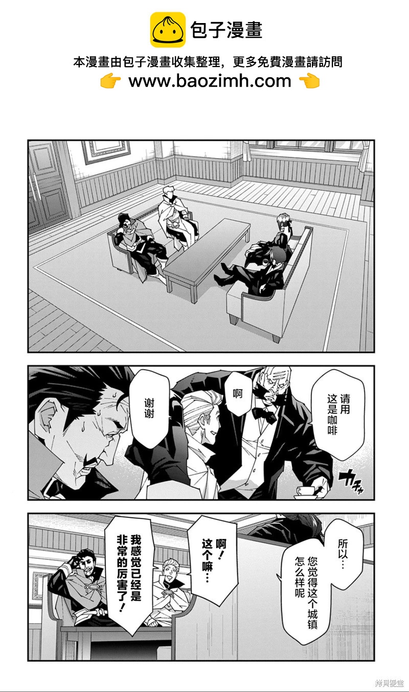 《异世界迷宫黑心企业》第47.2话 第16页