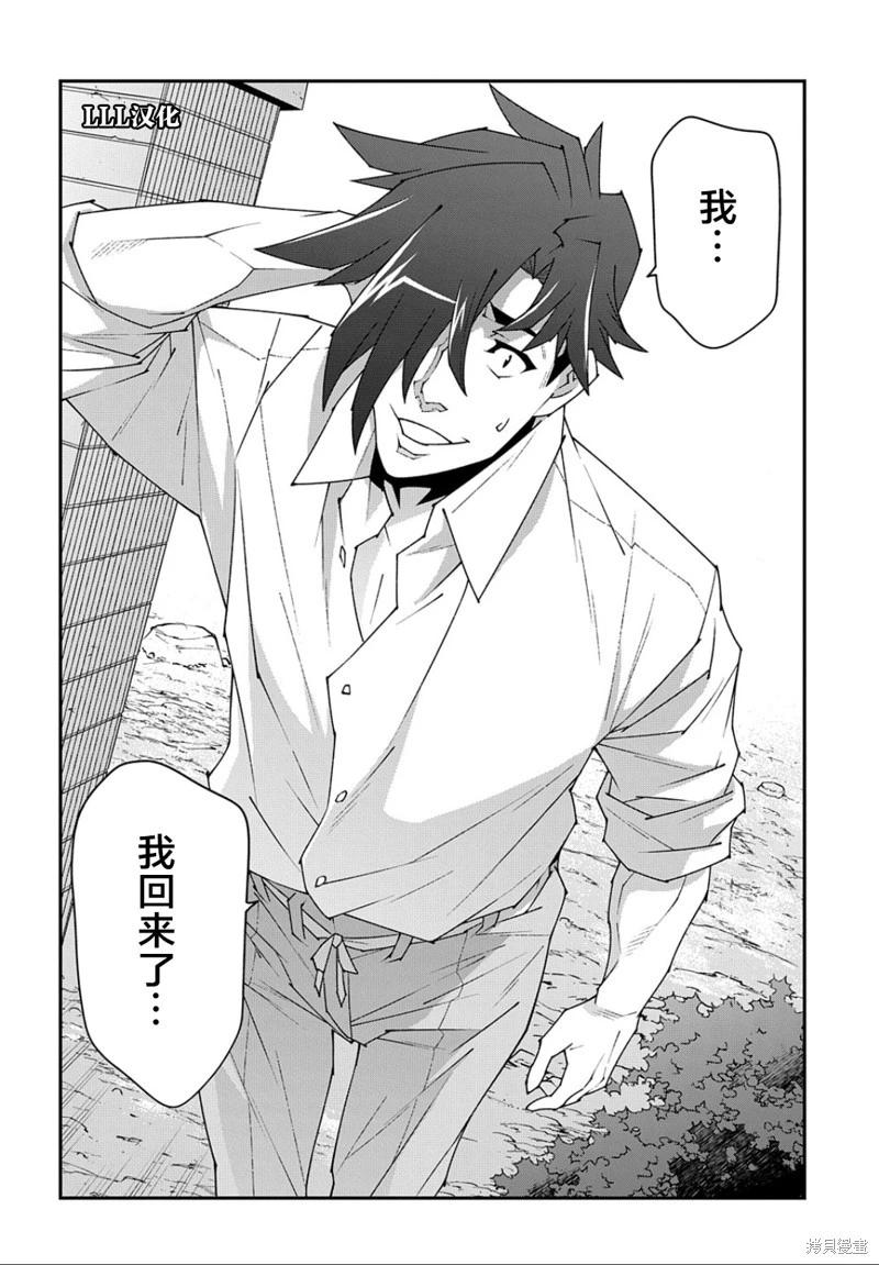 《异世界迷宫黑心企业》第47.2话 第26页