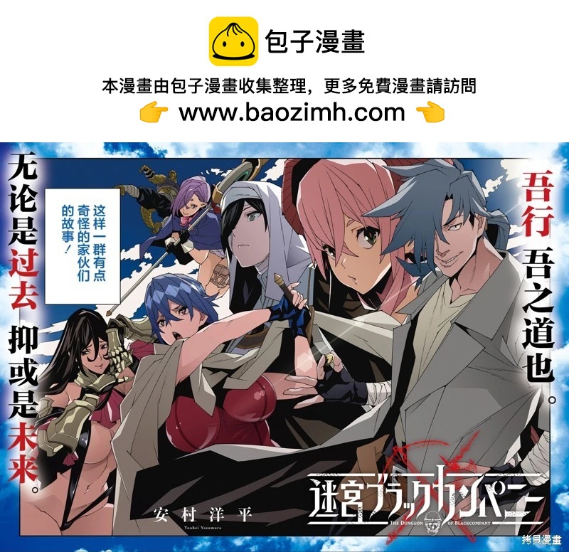 《异世界迷宫黑心企业》第47.2话 第2页