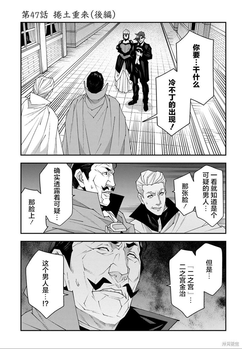 《异世界迷宫黑心企业》第47.2话 第3页