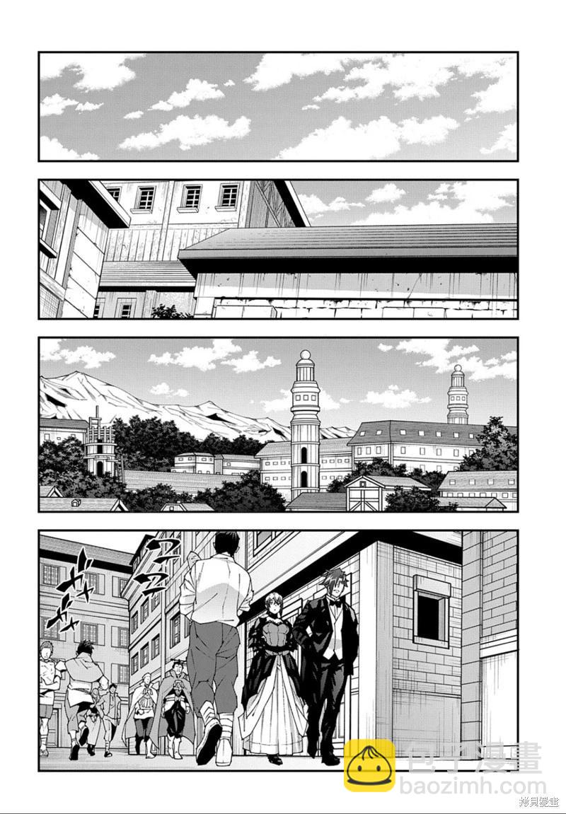 《异世界迷宫黑心企业》第47.2话 第6页