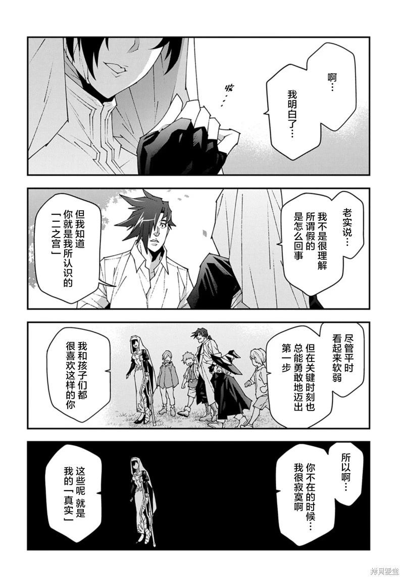 《异世界迷宫黑心企业》第48.2话 第10页