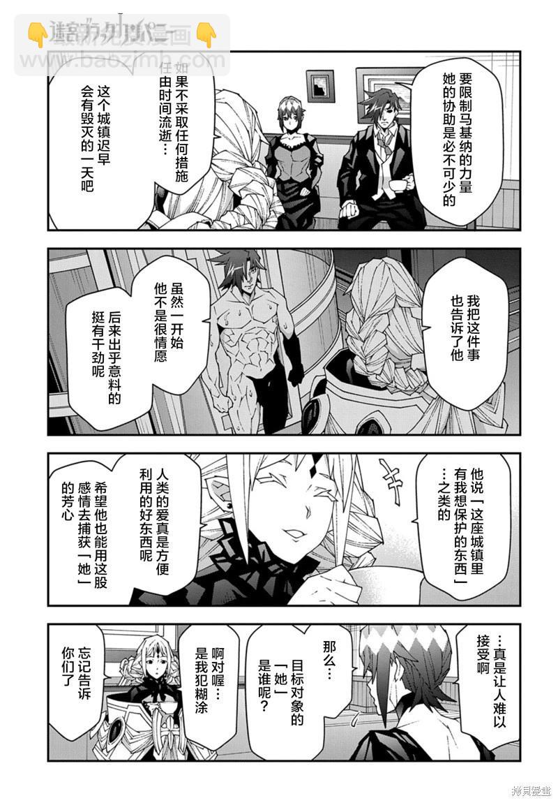 《异世界迷宫黑心企业》第48.2话 第13页