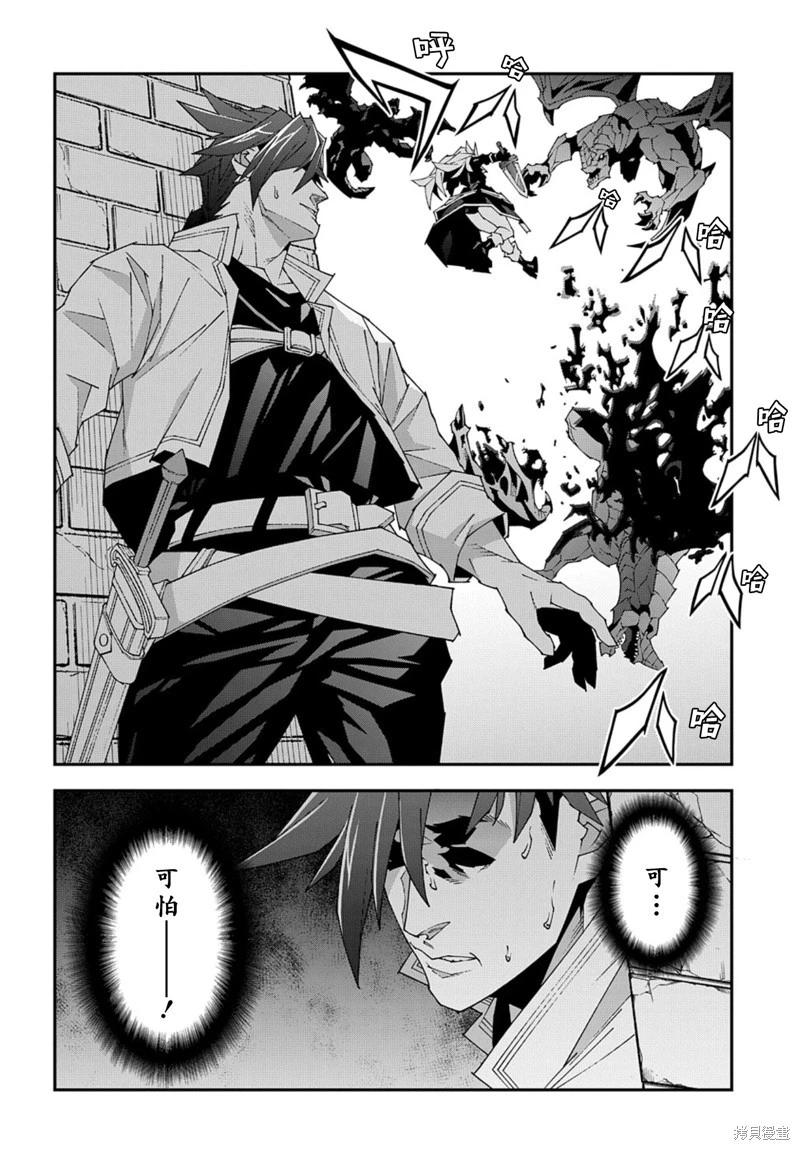 《异世界迷宫黑心企业》第48.2话 第16页