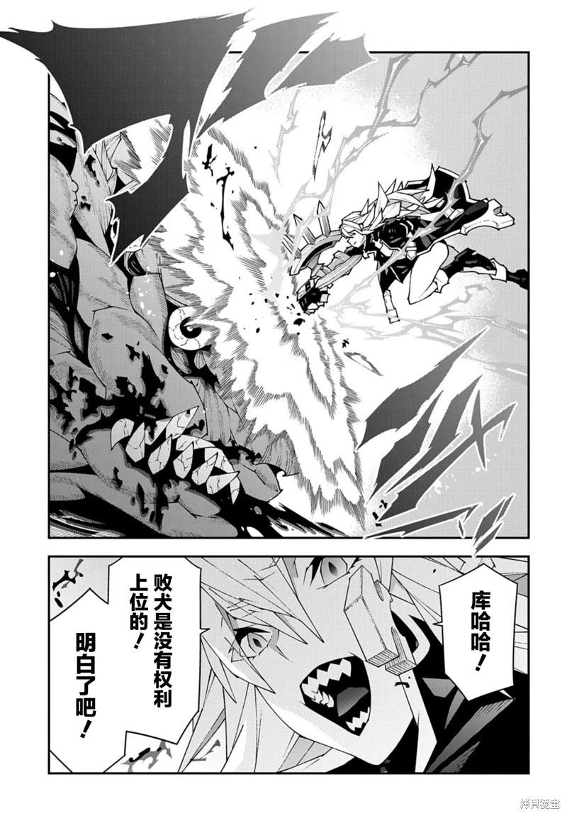 《异世界迷宫黑心企业》第48.2话 第21页