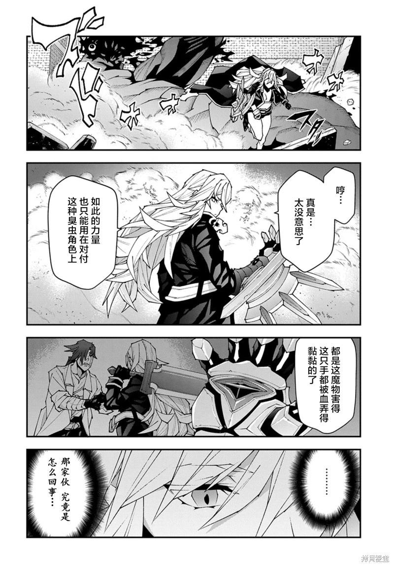 《异世界迷宫黑心企业》第48.2话 第22页