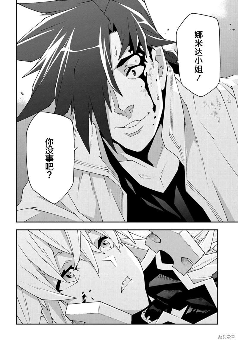 《异世界迷宫黑心企业》第48.2话 第26页