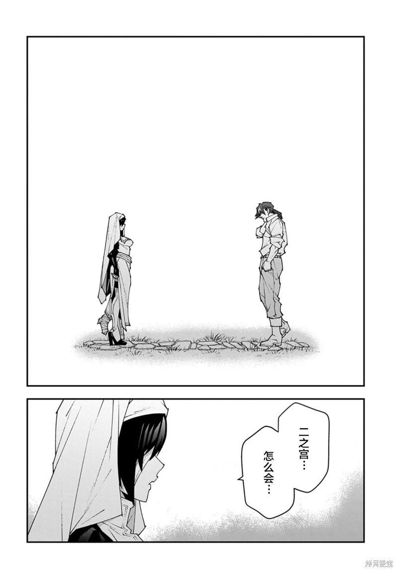 《异世界迷宫黑心企业》第48.2话 第4页