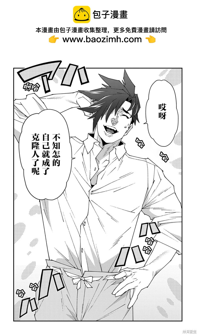 《异世界迷宫黑心企业》第48.2话 第6页