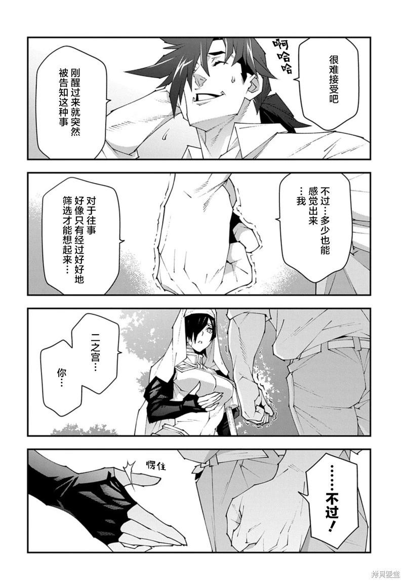 《异世界迷宫黑心企业》第48.2话 第8页