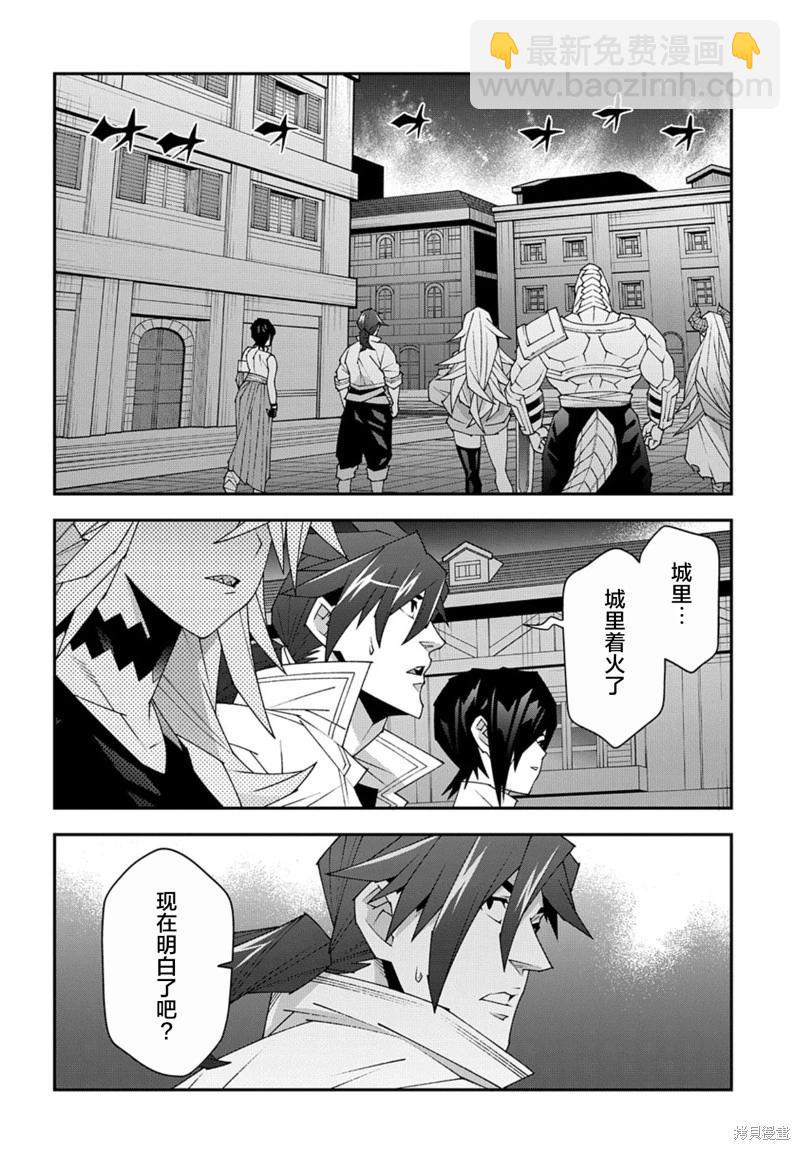 《异世界迷宫黑心企业》第51.1话 第14页