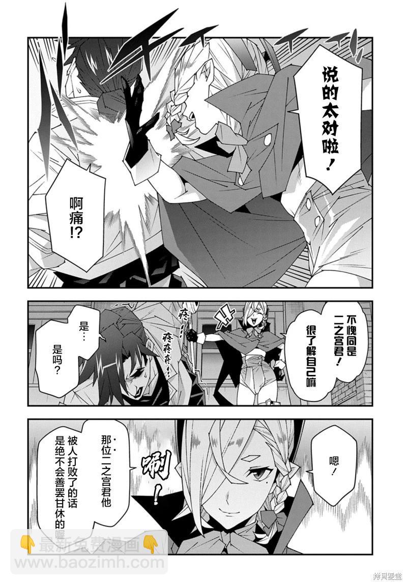 《异世界迷宫黑心企业》第51.1话 第22页
