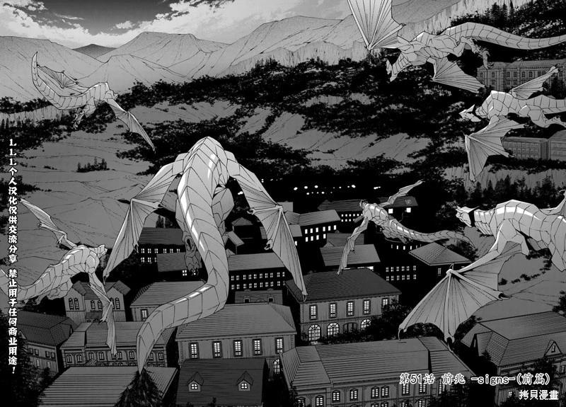 《异世界迷宫黑心企业》第51.1话 第4页