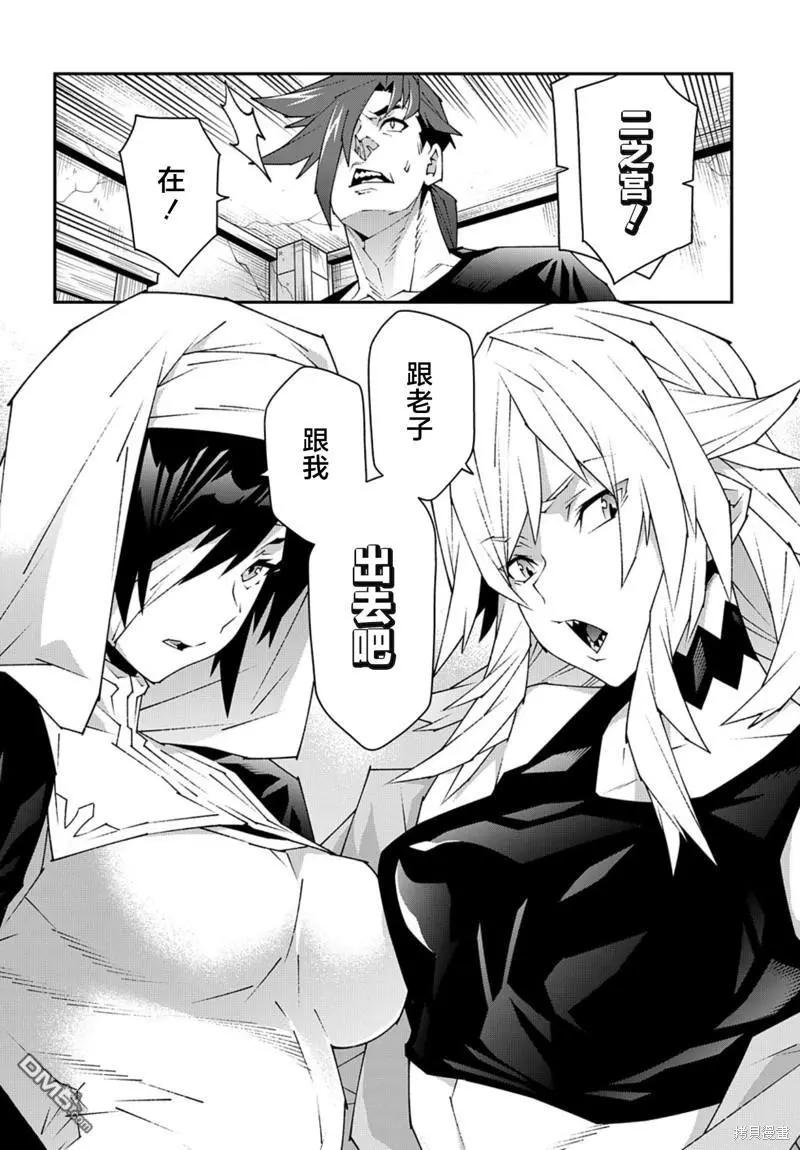 《异世界迷宫黑心企业》第49话 第14页