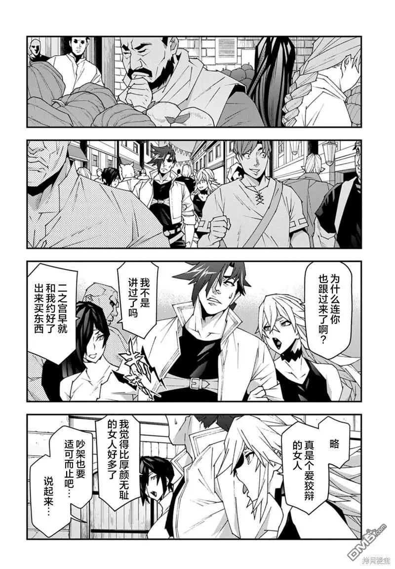 《异世界迷宫黑心企业》第49话 第16页
